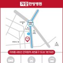 안양한방병원 이미지