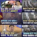 北열병식 "축제"라던 MBC, 국군 행사엔 "군사정권 방불" 이미지