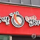 불닭발동대문엽기떡볶이 이미지