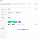 코비전 그룹웨어 협업툴 기능 사용 후기