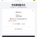 예산칼국수 이미지