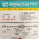 중동역래미안어반비스타공인중개사사무소 이미지