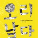 오리날다 이미지