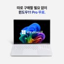 365슬롯PC | 45% 할인특가! 가성비 윈도우 태블릿 베이직북S 사무용 업무용 인강용 성능 리뷰와 할인 구매법