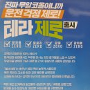 하이트진로음료서광상사 | 세종주류도매 / 테라 제로 병맥주 출시! 진짜 무알코올, 무칼로리 맥주 등장!