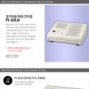 인터컴 이미지