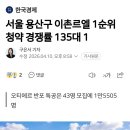 용산-이촌-1465 이미지