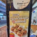 타코로와 | 수완지구 타코야끼, 먹잘알 조합 추천 수제간식 타코로와 수완점