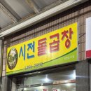 아구할미 서대대감 이미지