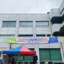 4월5일 식목일 맞이 '산림조합중앙회 대구경북지역본부'에서 나무 구입 후 나무 심기!!!