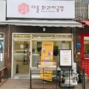 5월 어버이날 부모님 선물 추천 다올화과자 원데이클래스 후기