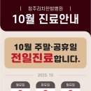 리치한방병원