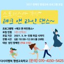 레크라인댄스 이미지