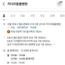 키다리 동물병원 이미지