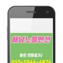 해남노을펜션 이미지