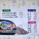 시골우렁쌈밥 이미지