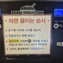 막창도둑차암점