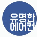 민에어컨 이미지