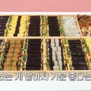 다채로운김밥