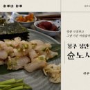 슌노사카나야 이미지