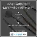 한송의원 이미지