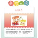 명문유치원 | 송파 유치원 추천｜인성교육 중심 아주유치원 5세 입학상담 후기