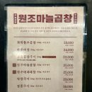 곱순이 곱창 이미지