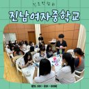 진남여자중학교 | 진남여자중학교 #진로박람회