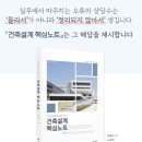 건축사사무소라인건축 - 기장군 기장대로 508 | 건축사사무소라인건축