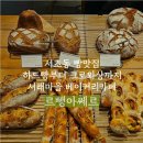 르뺑 아쎄르 | 서초동 빵집 르뺑아쎄르｜하드빵·크로와상 종류 다양, 솔직후기