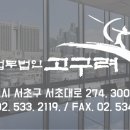 고구려법인