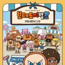 브레드10 이미지