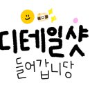 이종임 전복뚝배기 이미지