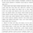 [독서] 기출 2010-11 요약하기 규칙 이미지