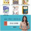리드인독서중심논술학원