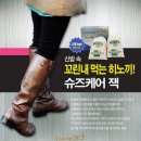 슈즈케어 이미지