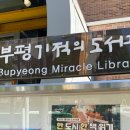 기적의도서관(길주남로166) 이미지
