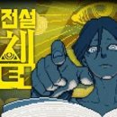 주식회사 아라게임즈 이미지