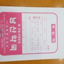 남산제일약국 이미지