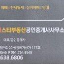 쌍용스타공인중개사사무소 이미지