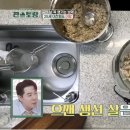 나를위한 보양식 요리 만들기 | 이찬원의 겨울 보양식 어탕 레시피🍲 편스토랑 252회 완벽 리뷰