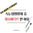 라미메디 네이버블로그
