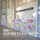 용산-11 | 10월 아모레퍼시픽 가고시안 갤러리 서울 전시회 무라카미 다카시 용산 전시 후기 (-10/11)