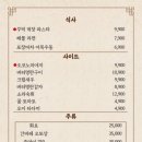 몽수산
