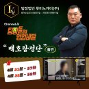 40년 전에 생이별한 어머니를 찾아주세요-탐정들의영업비밀 백호탐정단 58회 59화 이미지