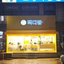 빽다방 안양예술사거리점