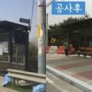 민원버스정류장 이미지