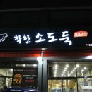 착한소도둑 이미지