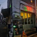 추상 | 문래역술집 문래 추상 방문후기 메뉴판 화장실 정보