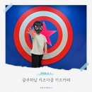 왕자와공주꿈동산어린이집 | 6살 아이와 광주 하남 키즈카페 추천 키즈다쿵 하남점 평일방문후기